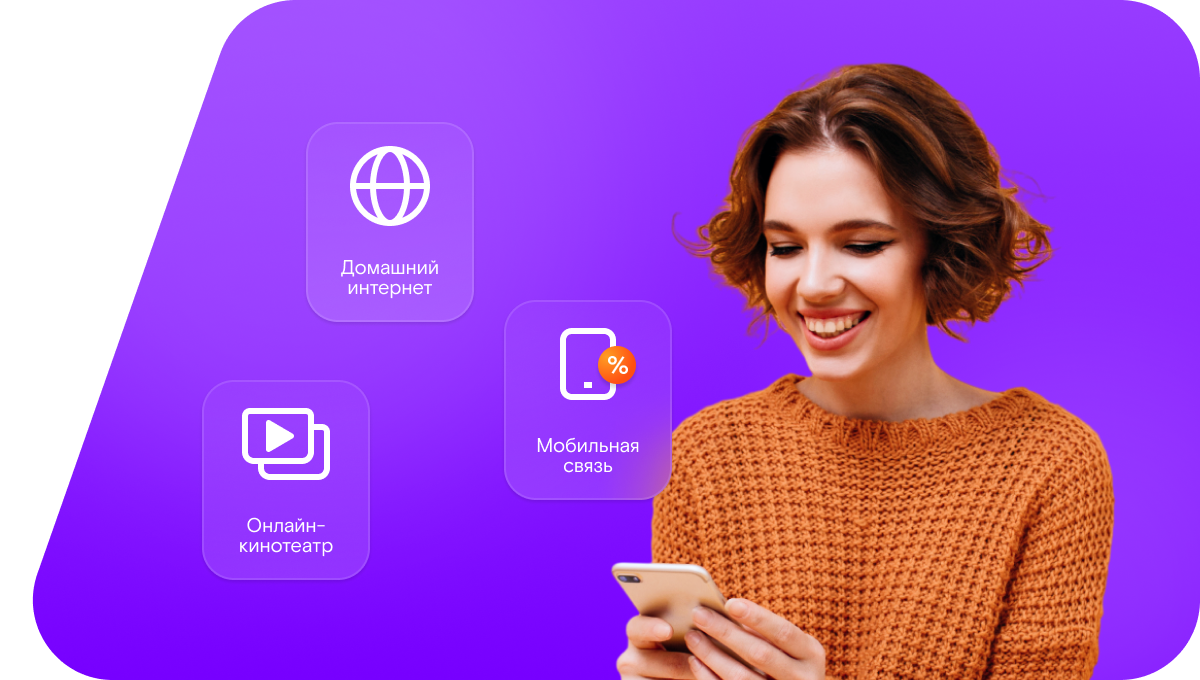 Промо-тарифы Ростелеком в&nbsp;хутор Белянский (Ростовская область)